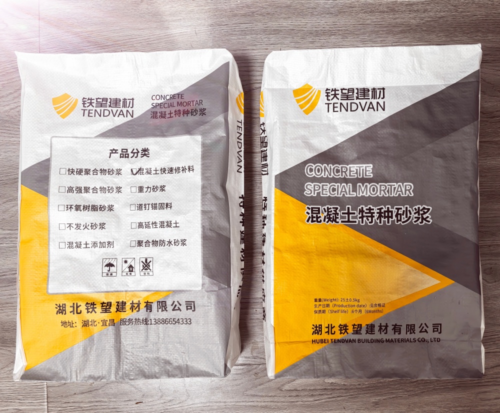 方正封锚砂浆