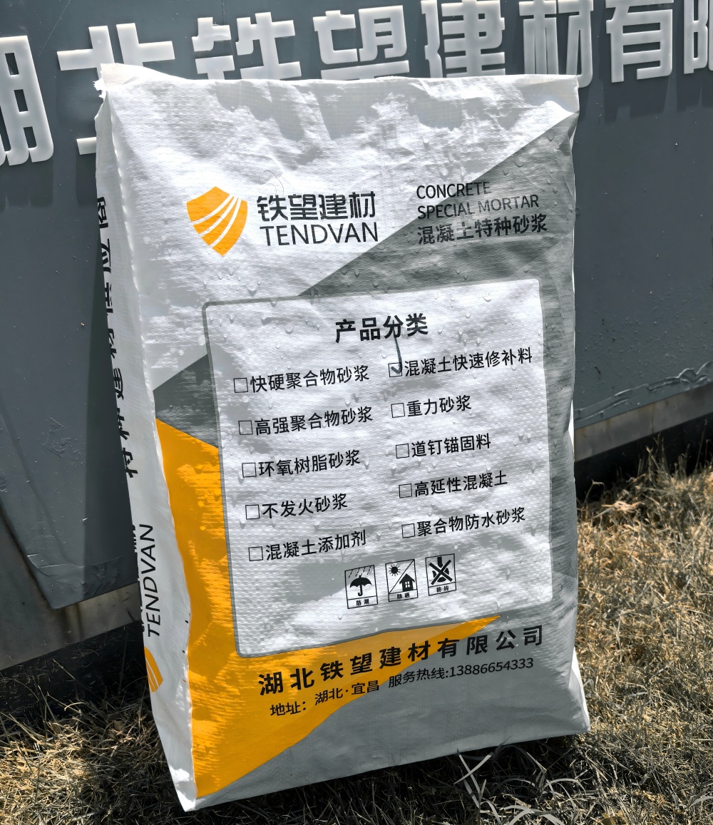 方正气密剂